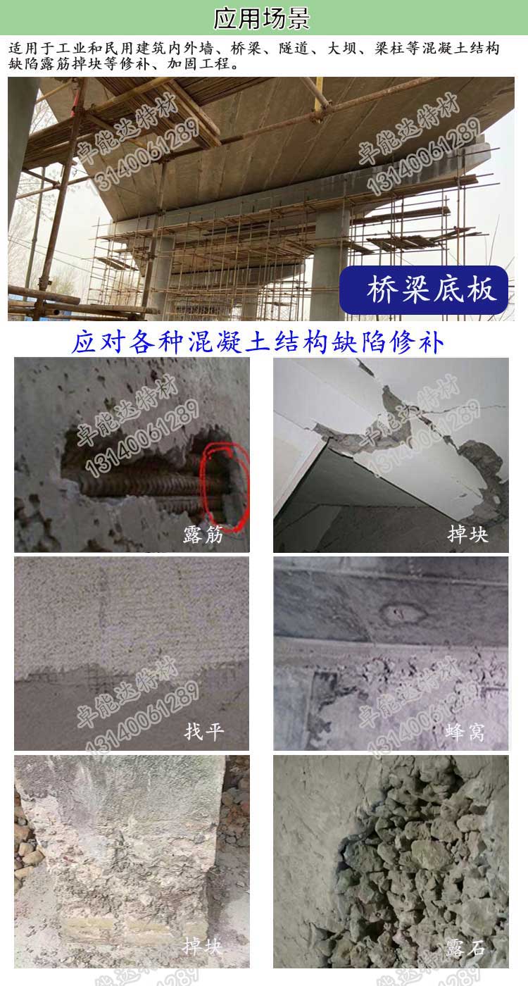PA旗舰厅高强聚合物加固砂浆.jpg PA旗舰厅高强聚合物加固砂浆