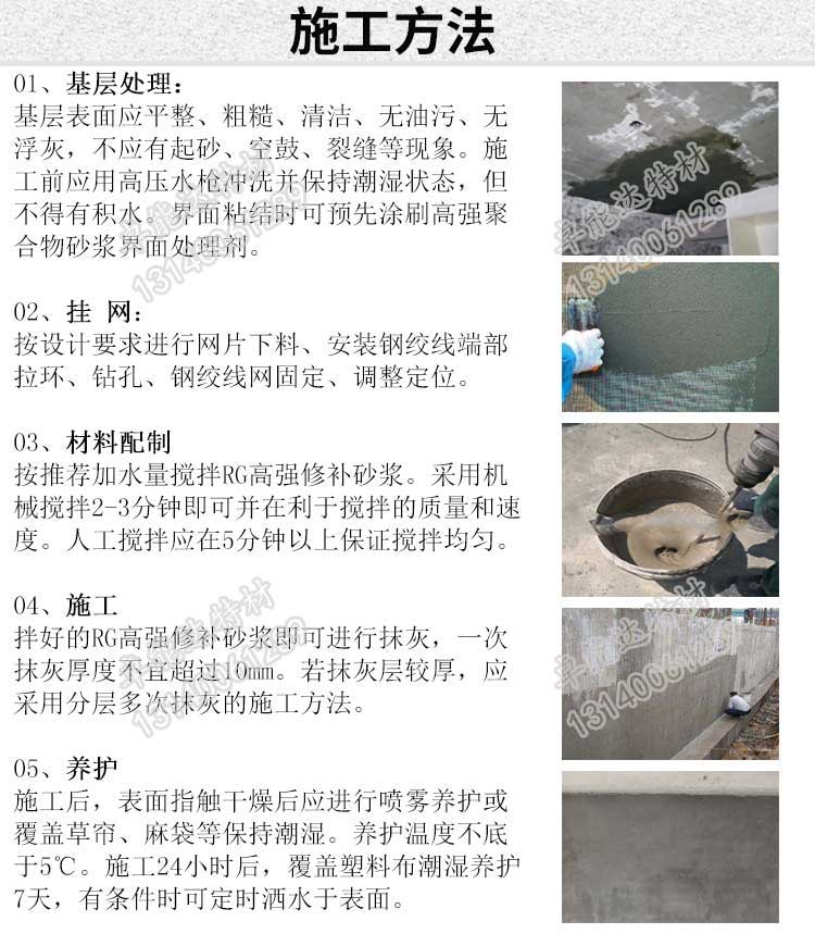 PA旗舰厅高强聚合物砂浆修补砂浆 PA旗舰厅高强聚合物修补砂浆