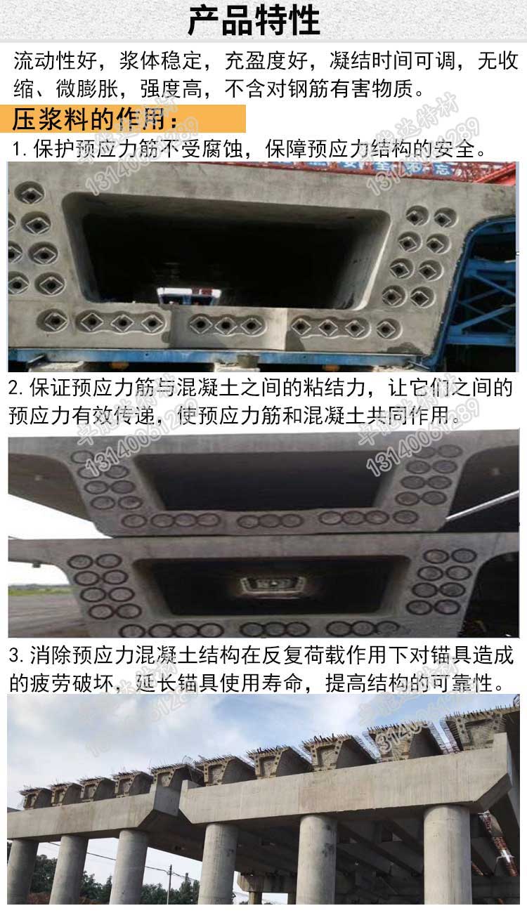 PA旗舰厅预应力管道压浆料产品特性-2.jpg PA旗舰厅预应力管道压浆料产品特性-2.jpg