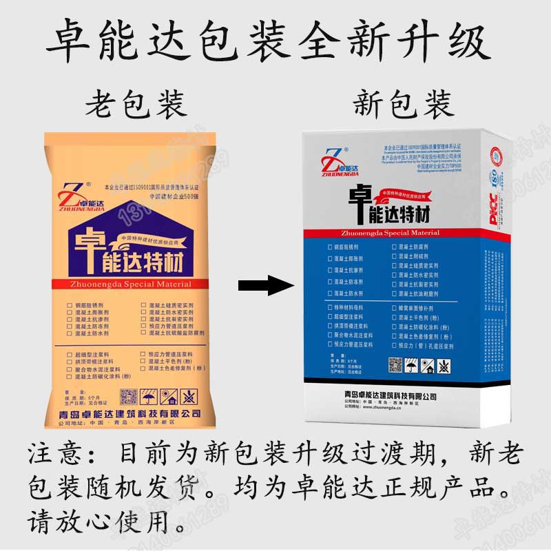 高铁加固封闭涂层包装 高铁加固封闭涂层包装