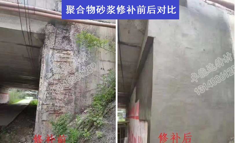 PA旗舰厅高强聚合物加固砂浆修补22-2.jpg PA旗舰厅高强聚合物加固砂浆修补22-2.jpg